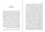 دانلود کتاب نقد ادبی جلد دوم عبدالحسین زرین کوب 415 صفحه PDF 📘-1