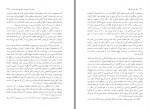 دانلود کتاب نقطه آبی کم رنگ شهریار رضانیا 303 صفحه PDF 📘-1