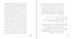 دانلود کتاب نمایشنامه های بکت (جلد دوم) نجف دریابندری 160صفحه PDF 📘-1