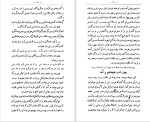 دانلود کتاب هزار و یک شب جلد اول عبداللطیف طسوجی 608 صفحه PDF 📘-1