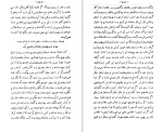 دانلود کتاب هزار و یک شب جلد پنجم عبد اللطیف طسوجی 617 صفحه PDF 📘-1