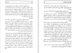 دانلود کتاب هنر جنگ حسن حبیبی 204 صفحه PDF 📘-1