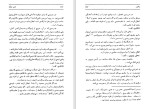 دانلود کتاب هنر جنگ حسن حبیبی 204 صفحه PDF 📘-1