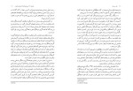 دانلود کتاب هنر درمان سپیده حبیب 145 صفحه PDF 📘-1