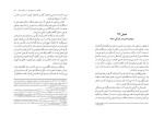 دانلود کتاب هنر درمان سپیده حبیب 145 صفحه PDF 📘-1