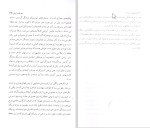 دانلود کتاب هنر هند و ایرانی و هند اسلامی یعقوب آژند 158 صفحه PDF 📘-1