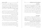 دانلود کتاب وهابیت بر سر دو راهی مکارم شیرازی 200 صفحه PDF 📘-1