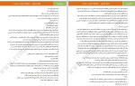 دانلود کتاب وکیل خیابانی هادی عادل پور 246 صفحه PDF 📘-1