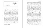 دانلود کتاب پراگماتیسم عبدالکریم رشیدیان 215 صفحه PDF 📘-1