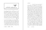 دانلود کتاب پراگماتیسم عبدالکریم رشیدیان 215 صفحه PDF 📘-1