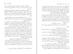 دانلود کتاب پرواز بر فراز آشیانه فاخته سعید باستانی 339 صفحه PDF 📘-1