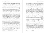 دانلود کتاب چگونه یک فیلسوف شدم؟ عرفان ثابتی 220 صفحه PDF 📘-1