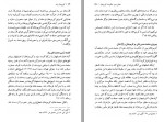 دانلود کتاب کریم خان زند و زمان او پرویز رجبی 250 صفحه PDF 📘-1