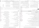 دانلود کتاب گلبرگ فارسی (۲) پایه یازدهم 74 صفحه PDF 📘-1