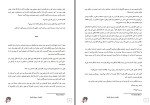 دانلود کتاب ستارگانمان کامیاب تقی زاده 238 صفحه PDF 📘-1