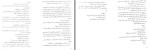 دانلود کتاب یک عاشقانه آرام نادر ابراهیمی 117 صفحه PDF 📘-1