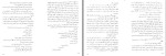 دانلود کتاب یک عاشقانه آرام نادر ابراهیمی 117 صفحه PDF 📘-1