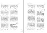 دانلود کتاب فرهنگ دارو ها و واژه های دشوار منوچهر امیری 569 صفحه PDF 📘-1