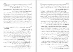 دانلود کتاب ایرانشهر مریم میراحمدی 297 صفحه PDF 📘-1