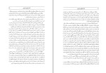 دانلود کتاب در سفینه تاریخ هدایت اللله علوی 612 صفحه PDF 📘-1