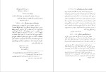 دانلود کتاب شناخت القاب دوره ی ناصر الدین شاه صادق سلطان القرایی 92 صفحه PDF 📘-1