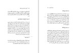 دانلود کتاب آشنایی با شهر تاریخی اصفهان لطف الله هنر فر 203 صفحه PDF 📘-1