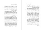 دانلود کتاب آشنایی با شهر تاریخی اصفهان لطف الله هنر فر 203 صفحه PDF 📘-1