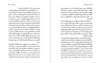 دانلود کتاب امپراتوری سرمایه حسن مرتضوی 218 صفحه PDF 📘-1