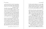 دانلود کتاب امپراتوری سرمایه حسن مرتضوی 218 صفحه PDF 📘-1