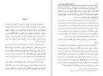 دانلود کتاب با گناهان چگونه مبارزه کنیم؟ عبدالرحیم هاشم زهی 64 صفحه PDF 📘-1
