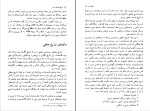 دانلود کتاب تاریخ مفصل عرب قبل از اسلام جواد علی 474 صفحه PDF 📘-1