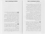 دانلود کتاب دایره المعارف زبان زنان مهشید میرمعزی 111 صفحه PDF 📘-1