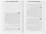 دانلود کتاب دایره المعارف زبان زنان مهشید میرمعزی 111 صفحه PDF 📘-1