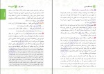دانلود کتاب درک مطلب عربی کنکور مهران ترکمان 321 صفحه PDF 📘-1