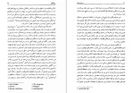 دانلود کتاب دریای ایمان حسن کامشاد 383 صفحه PDF 📘-1