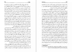 دانلود کتاب دریای ایمان حسن کامشاد 383 صفحه PDF 📘-1