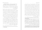 دانلود کتاب دولت بی ملت غفران بدخشانی 120 صفحه PDF 📘-1