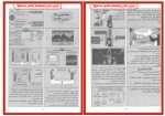دانلود کتاب دین و زندگی سال دهم حرف آخر علیرضا یوسفیانپور 51 صفحه PDF 📘-1