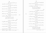دانلود کتاب دیوان اشعار بابا فغانی شیرازی انتشارات اقبال 484 صفحه PDF 📘-1
