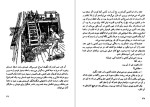 دانلود کتاب روحی در جزیره گنج حسین ابراهیمی 156 صفحه PDF 📘-1