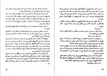دانلود کتاب روحی در جزیره گنج حسین ابراهیمی 156 صفحه PDF 📘-1