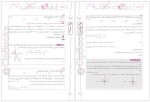دانلود کتاب ریاضی دوازدهم رشته علوم تجربی جزوه کلاس کنکور عباس نیکنام 400 صفحه PDF 📘-1