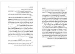 دانلود کتاب زبان اوستایی رقیه بهزادی 159 صفحهPDF 📘-1