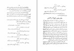 دانلود کتاب سرنوشت ایران میرحسین یکرنگیان 174 صفحه PDF 📘-1