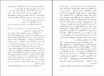 دانلود کتاب طوطی زکریا هاشمی 403 صفحه PDF 📘-1