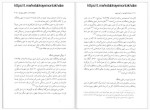 دانلود کتاب عدالت کیفری در آیین یهود حسین سلیمانی 510 صفحه PDF 📘-1