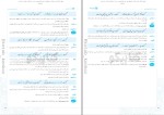 دانلود کتاب فارسی 3 ساعد آقاسی 221 صفحه PDF 📘-1