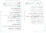 دانلود کتاب فارسی 3 ساعد آقاسی 221 صفحه PDF 📘-1
