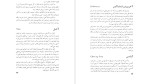 دانلود کتاب فرهنگ خرافات مهندس احمد حجاران 459 صفحه PDF 📘-1