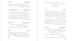 دانلود کتاب فرهنگ خرافات مهندس احمد حجاران 459 صفحه PDF 📘-1